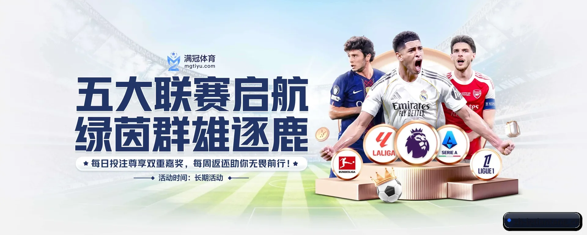 比分查询与比赛提醒